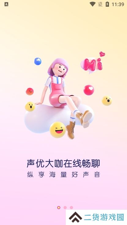 考米语音交友app下载手机版