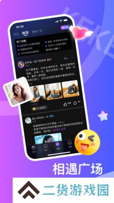 可可星球app官方版下载