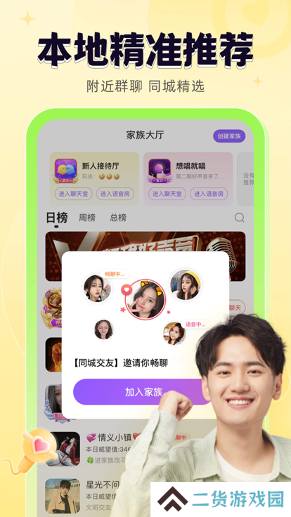 轻甜最新版2025下载