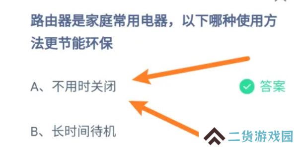 蚂蚁庄园今日答案8.2