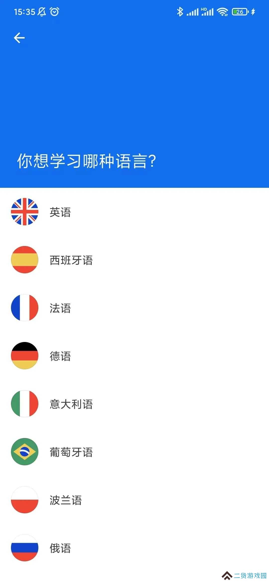 博树