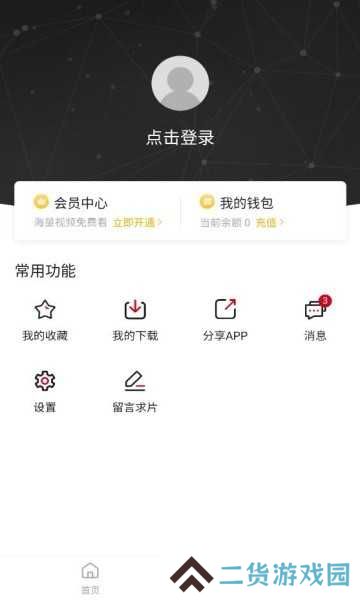 香瓜影视app