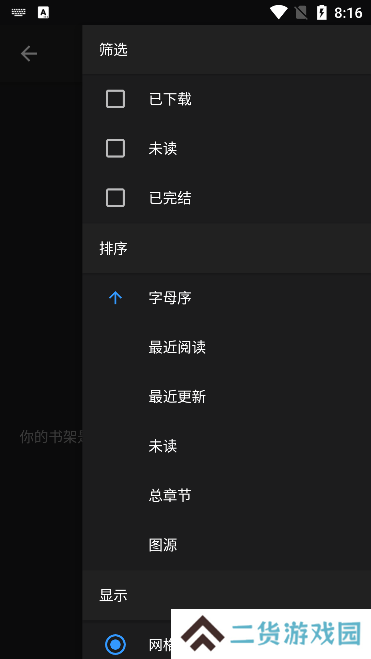 Mangadex漫画中文官方版下载安装