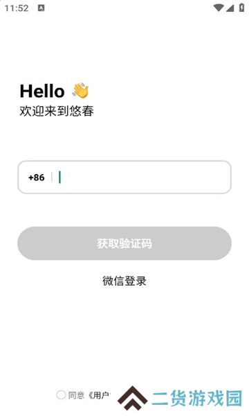 悠春交友app官方版下载
