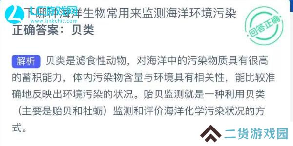 神奇海洋今日答案最新8.2