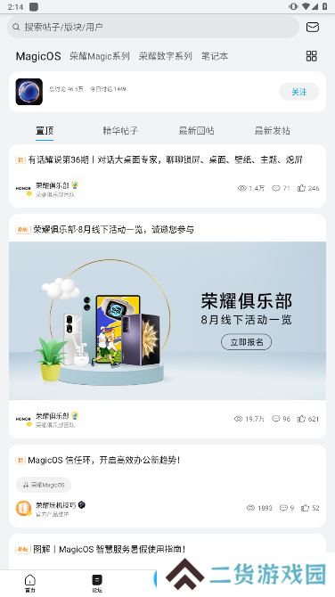 荣耀俱乐部app官方版下载安装(我的荣耀)