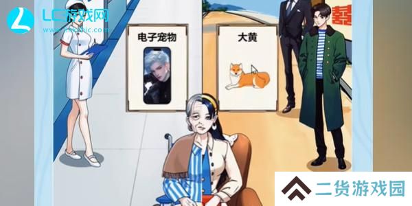 我是显眼包帮奶奶获得幸福攻略