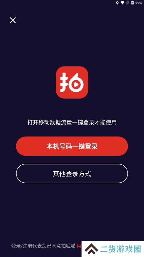 拍呱呱短视频app下载安装最新版