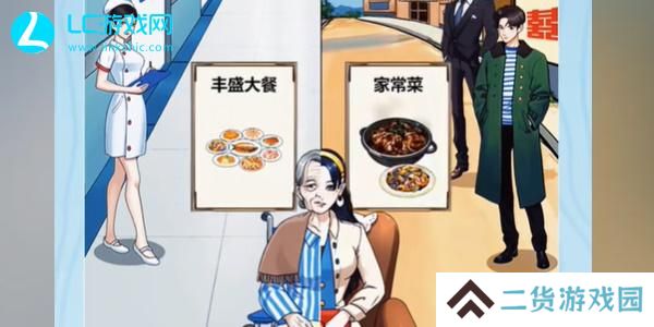 我是显眼包帮奶奶获得幸福攻略