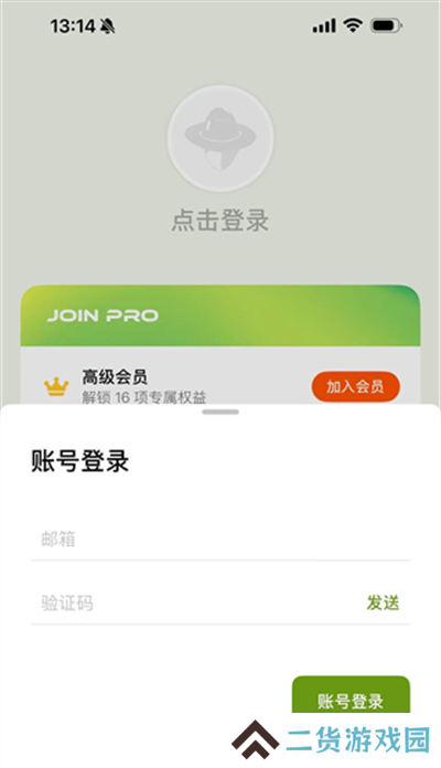 无痛单词app下载最新版2024