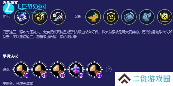 云顶之弈s12卡萨丁阵容
