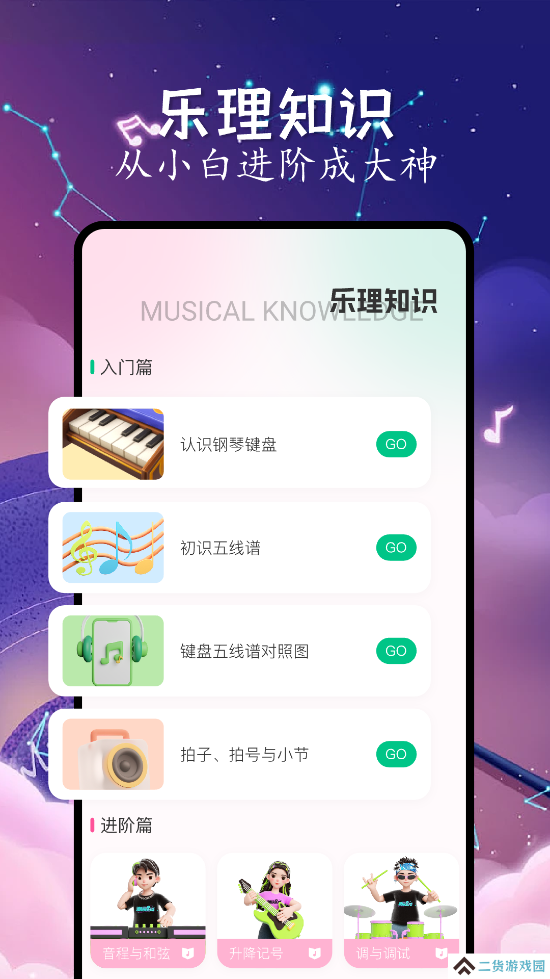 猴哥音乐英文版