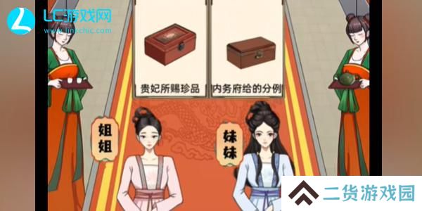 我是显眼包姐妹入宫