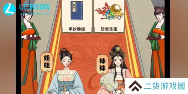 我是显眼包姐妹入宫