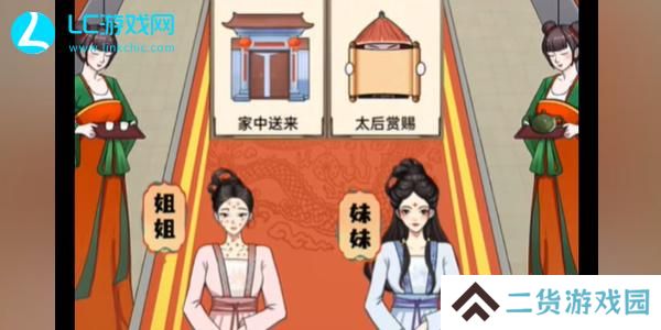 我是显眼包姐妹入宫