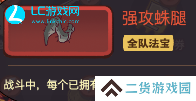 咸鱼之王般若波罗蜜攻略