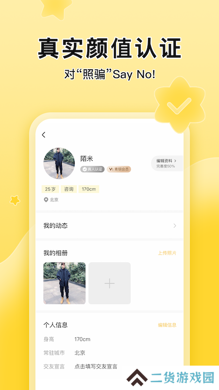 MOMI语音平台app官方版下载