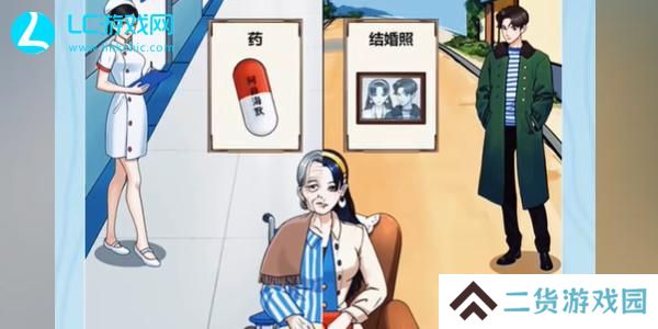 我是显眼包帮奶奶获得幸福攻略