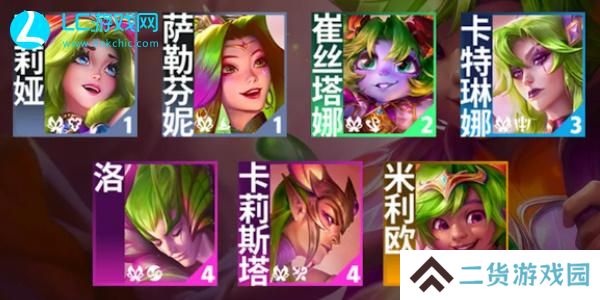 云顶之弈花仙子阵容