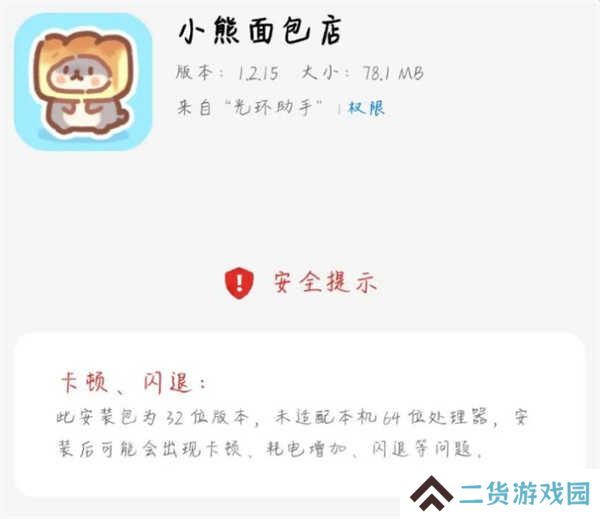 光环助手app官方安装
