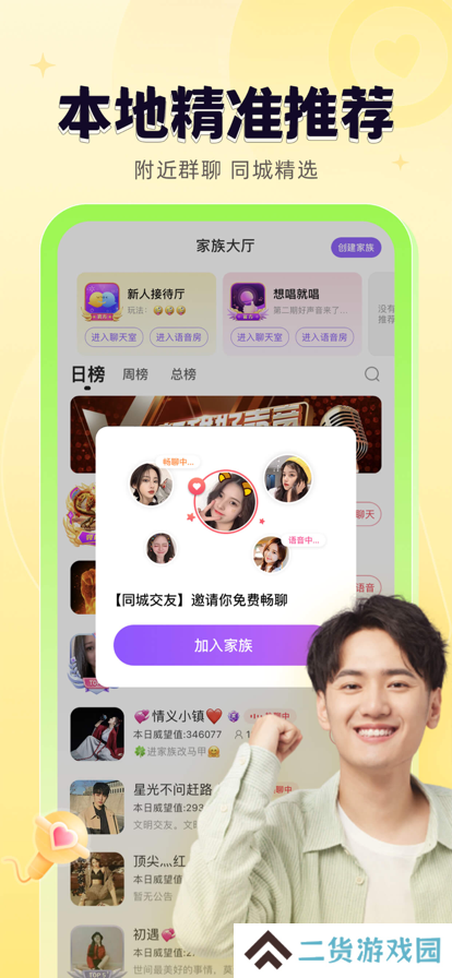轻甜app下载安装