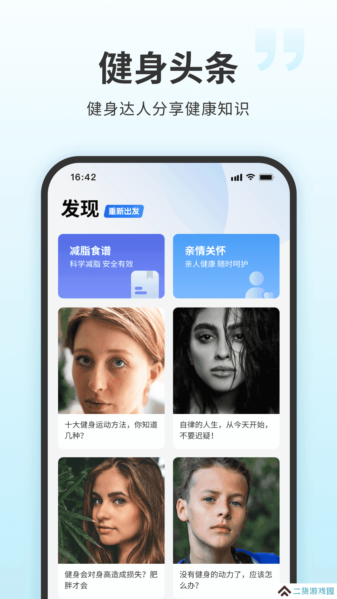 7分钟锻炼专业版