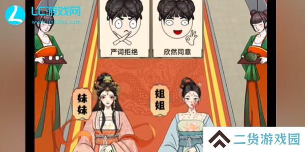 我是显眼包姐妹入宫
