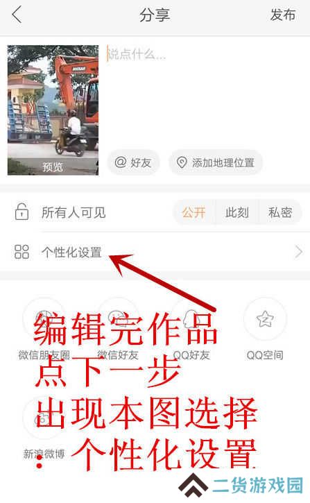 快手视频怎么添加淘宝链接