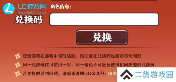 忍者必须死3兑换码2024