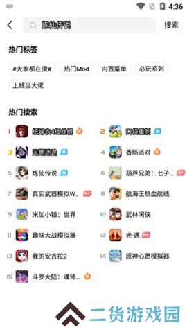 光环助手app官方安装