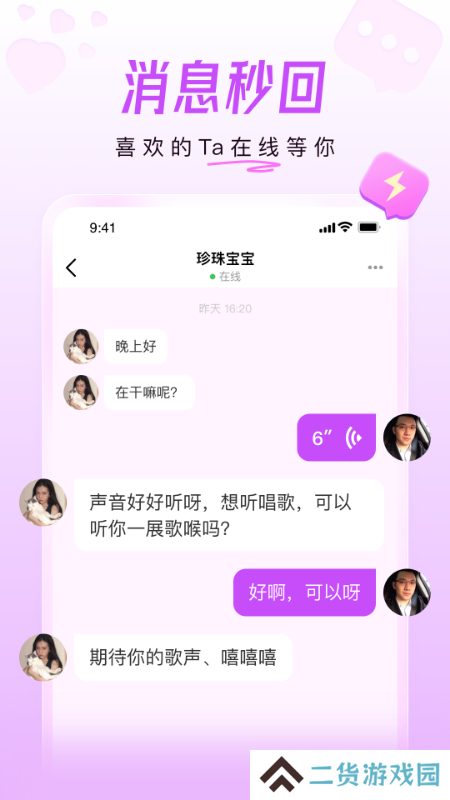 美好相亲平台app官方版下载