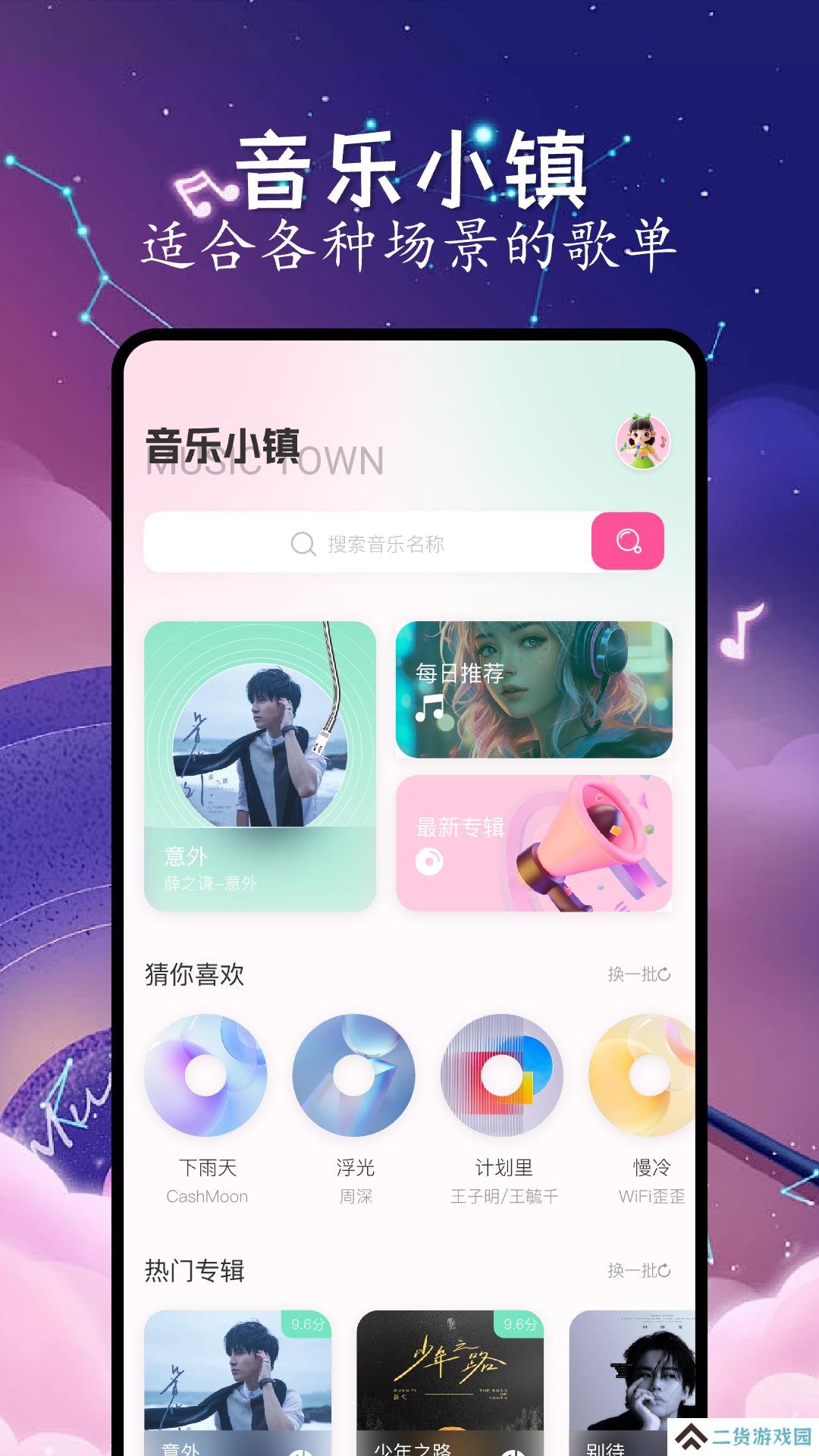 猴哥音乐英文版