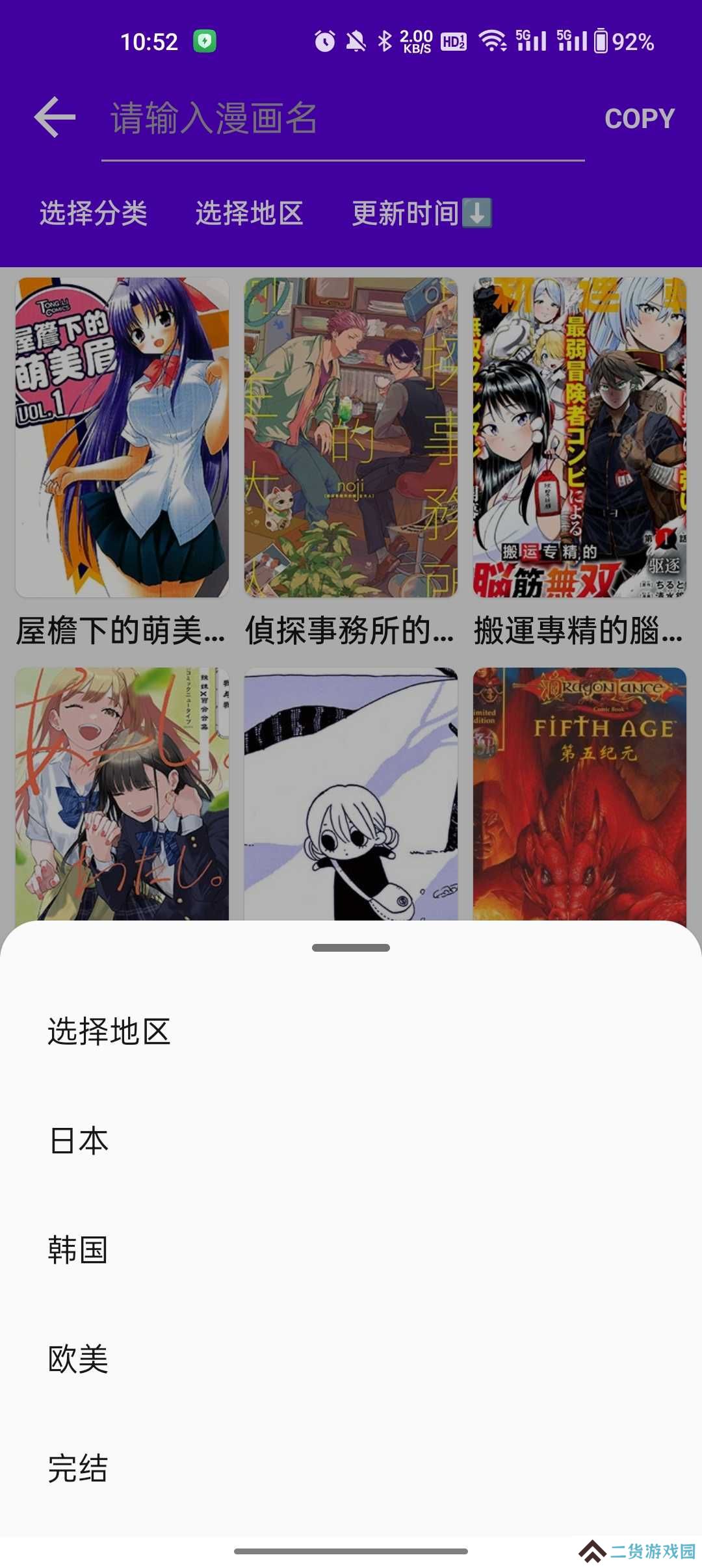 MangaReader软件