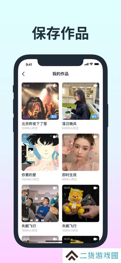 网易云音街最新版下载