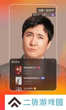快手官网(网页版入口)下载