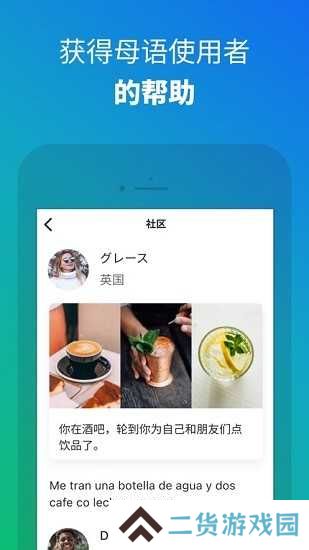 Busuu修改版