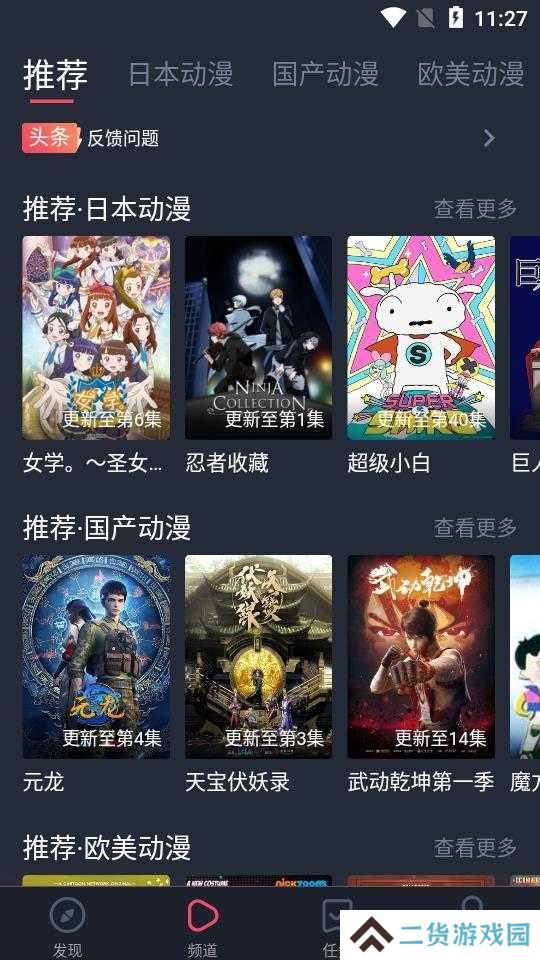 heibai弹幕（黑白弹幕）最新版本下载
