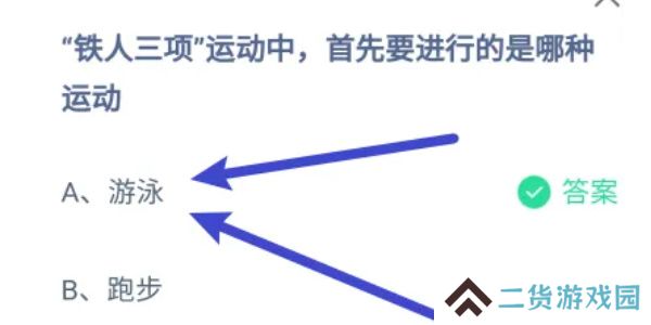蚂蚁庄园今日答案8.1