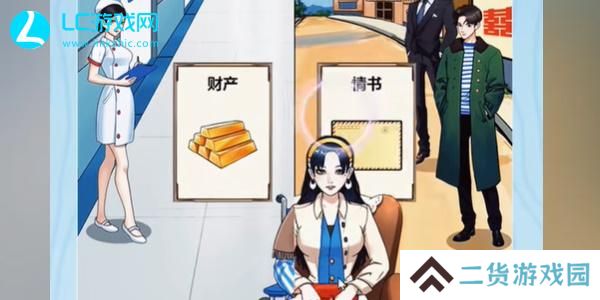 我是显眼包帮奶奶获得幸福攻略