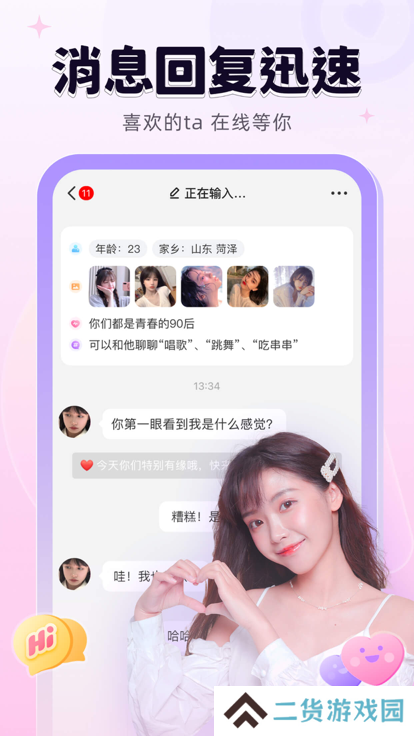 轻甜最新版2025下载