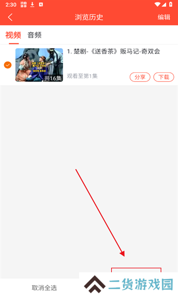 戏曲多多安卓版