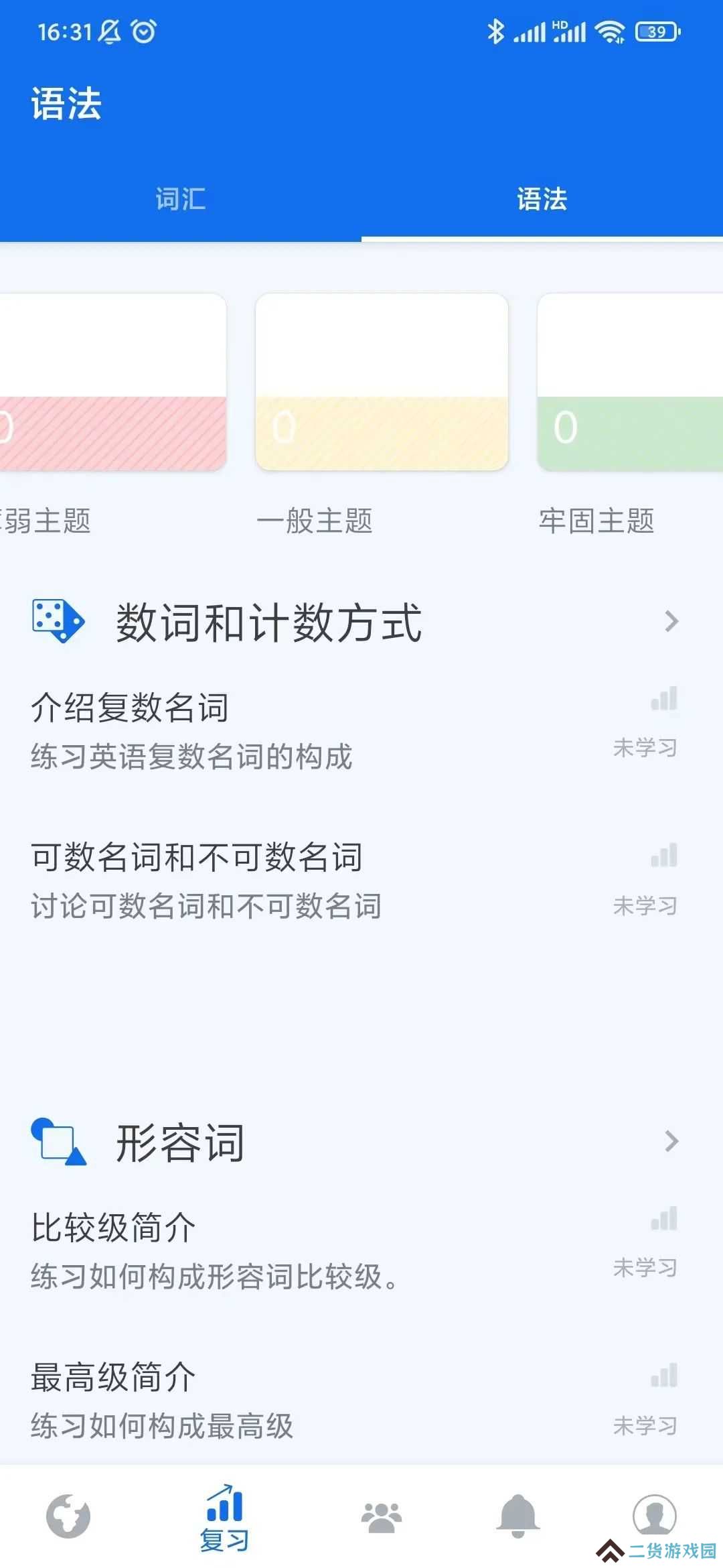 博树