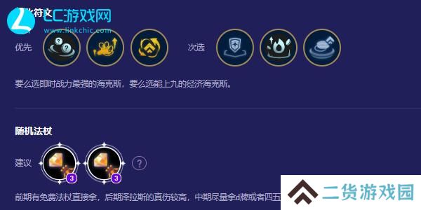 云顶之弈学者九五怎么玩
