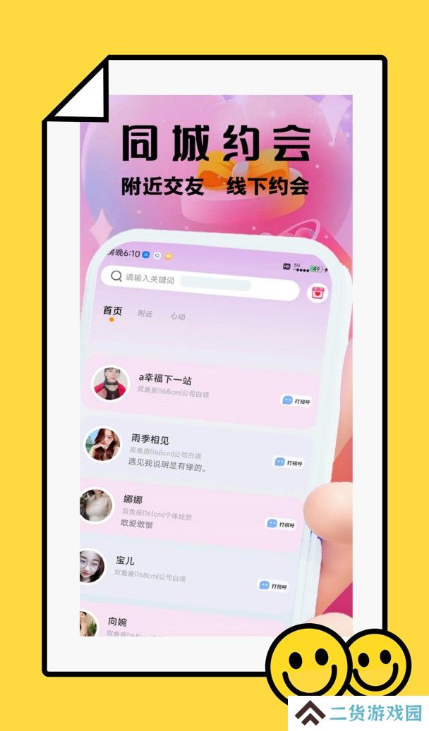 袖趣app官方版下载(柚趣)