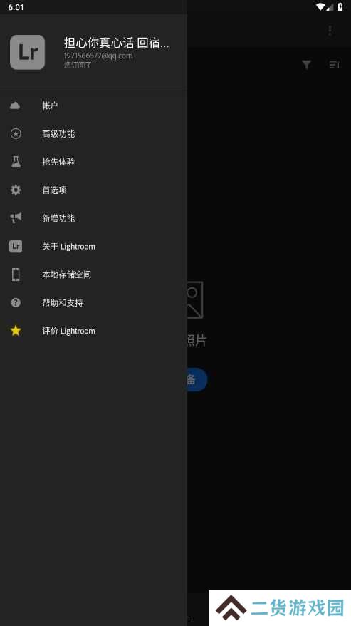 lightroomcc旧版