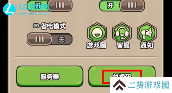 次神光之觉醒兑换码