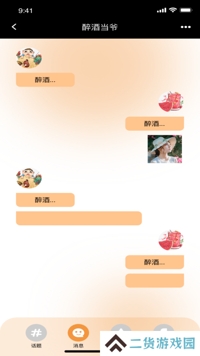 91桃色app
