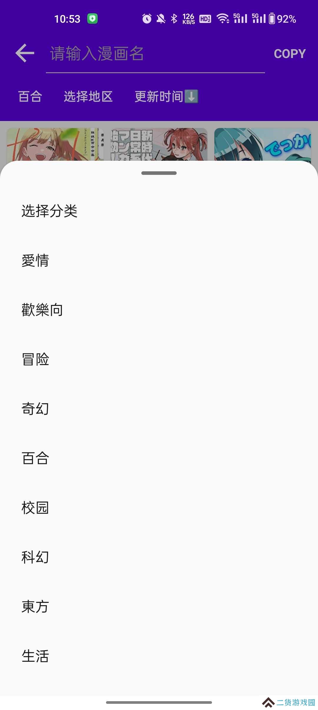 MangaReader软件