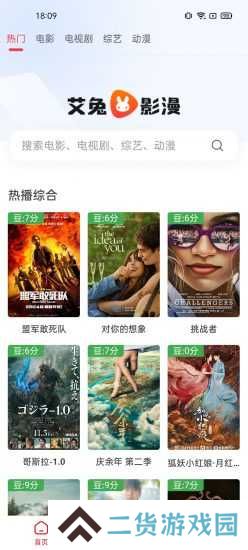 艾兔影漫官网版