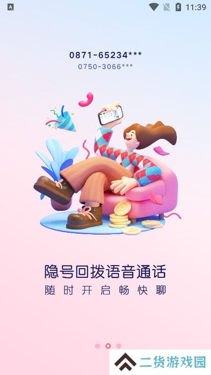 考米语音交友app下载手机版